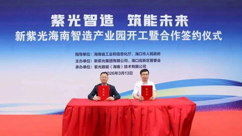  海南低空经济新篇章开启；纵横股份与新紫光联手布局，响应新兴支柱号召。 企业服务