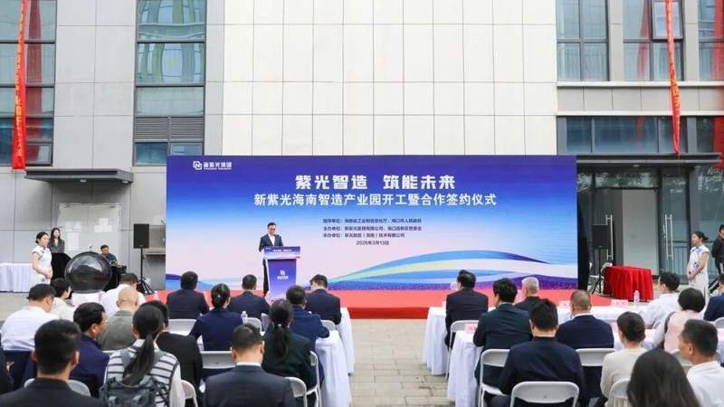  海南低空经济新篇章开启；纵横股份与新紫光联手布局，响应新兴支柱号召。 企业服务