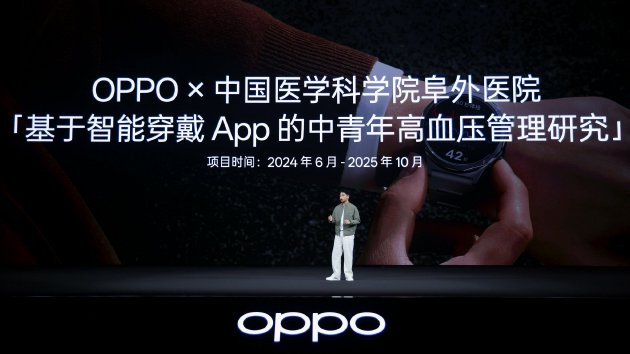  OPPO Watch X3发布，血压管理闭环构建；智能穿戴新纪元开启。 IT技术 OPPO Watch X3发布，血压管理闭环构建；智能穿戴新纪元开启。 IT技术