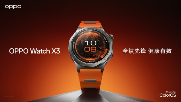  OPPO Watch X3发布，血压管理闭环构建；智能穿戴新纪元开启。 IT技术 OPPO Watch X3发布，血压管理闭环构建；智能穿戴新纪元开启。 IT技术