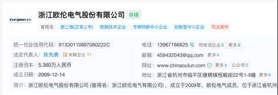 从除湿机起步到北交所过会,欧伦电气面临多重考验;实控人家族高度控股,交易真实性仍待验证。 股票财经
