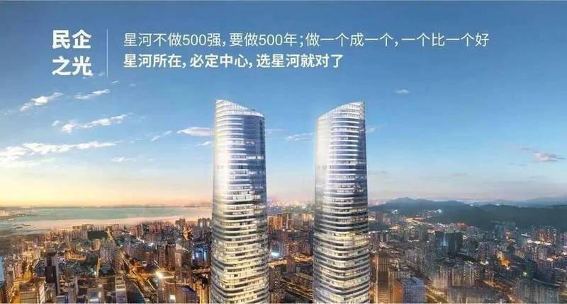  深耕大湾区的阵痛，深圳民营房企高管面临职业转折 股票财经