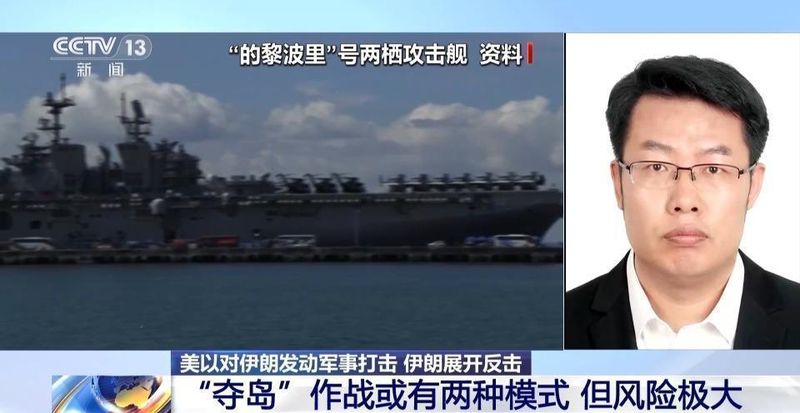  【深度研报】中东局势推演：关键军事动向与地缘博弈逻辑 新闻