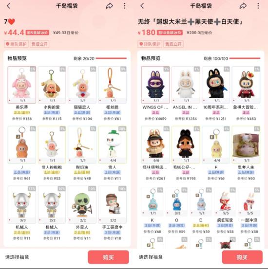  2024年盲盒经济再审视：二手交易平台为何频陷“概率赌博”争议 股票财经