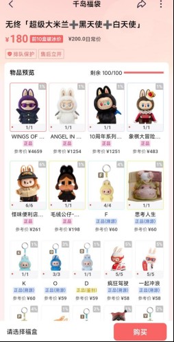  2024年盲盒经济再审视：二手交易平台为何频陷“概率赌博”争议 股票财经