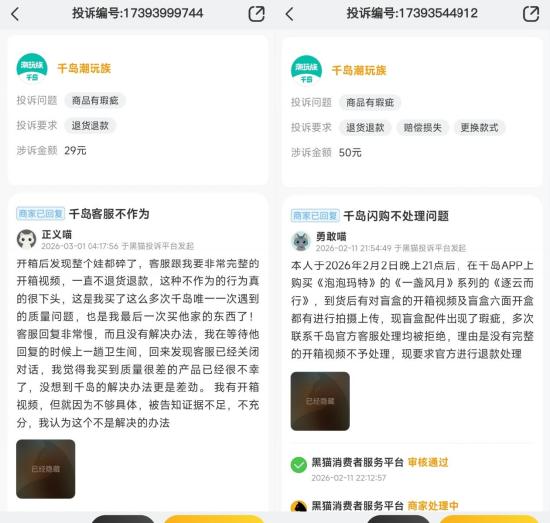  2024年盲盒经济再审视：二手交易平台为何频陷“概率赌博”争议 股票财经