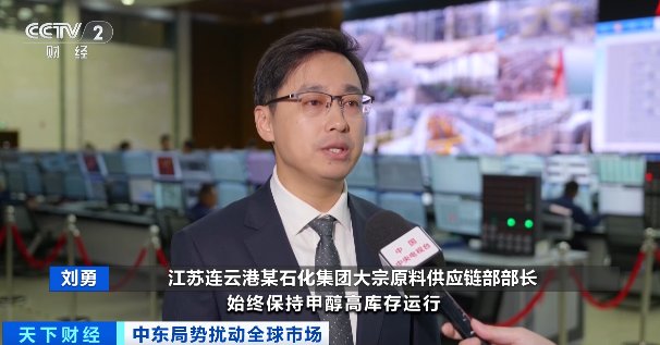 化工供应链风险评估:甲醇价格波动后的策略重构 IT技术