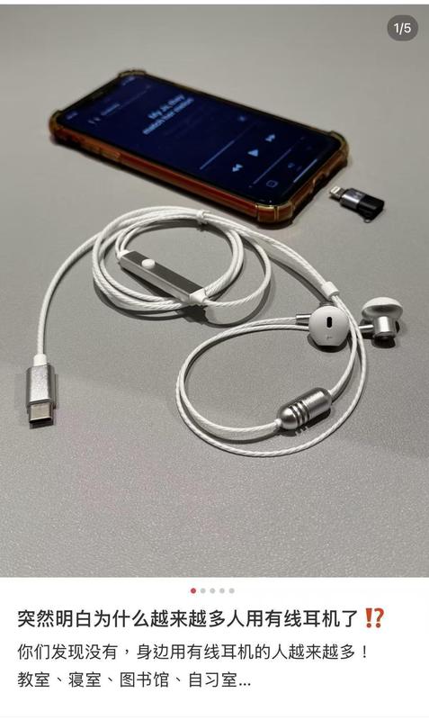 潮流先锋的回归:有线耳机作为重塑认知的精神载体 文化旅游