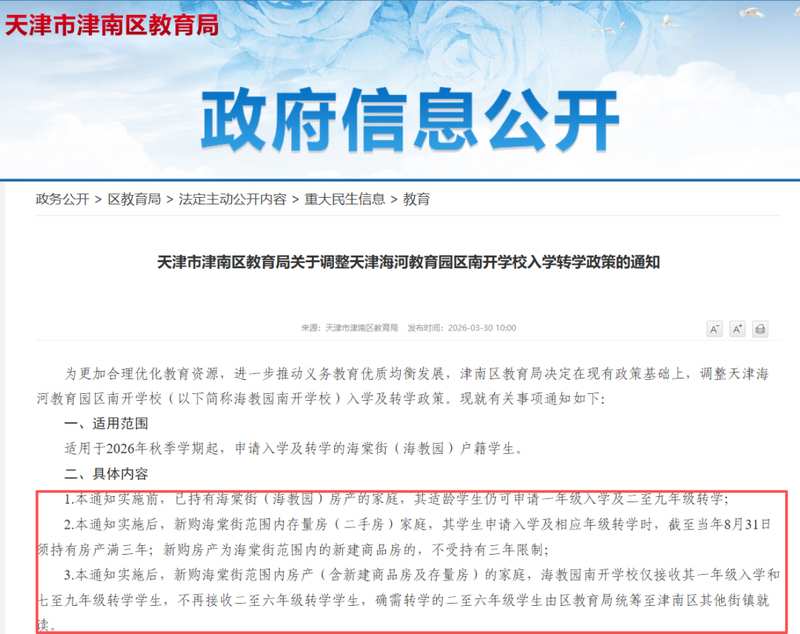 生源承载极限与调控逻辑:区域教育生态演变的量化推演 IT技术