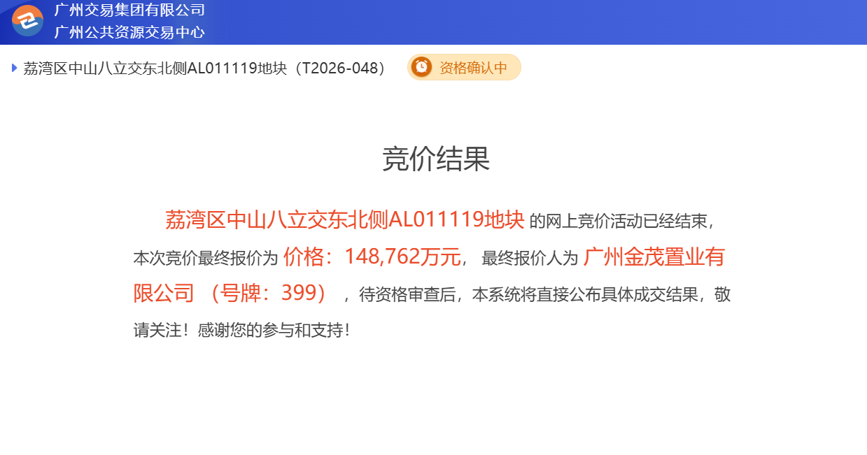 双地铁上盖、低密湖景：老西关最后一块“留白地”花落金茂