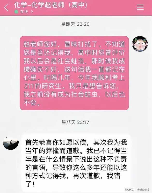  【深度拆解】从“社会蛀虫”到211研究生：语言暴力的心理创伤机制与逆袭路径 教育招生