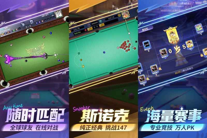 从物理引擎到用户分层:拆解免费台球手游的逆袭底层逻辑 游戏攻略