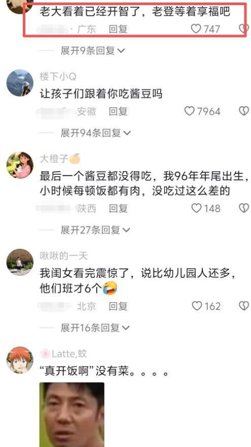  当八个孩子只能分一碗豆豉：那个眼神空洞的大儿子，戳中多少人的泪点 情感心理