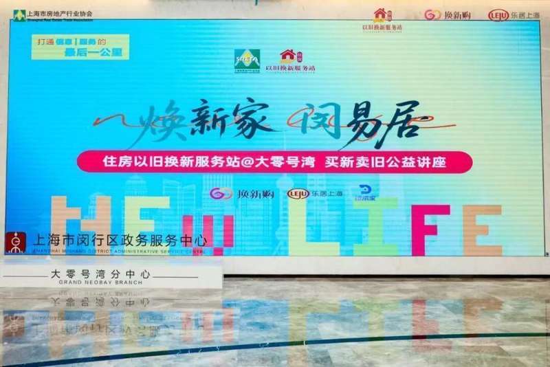  置换路上最难的那些关卡，原来都可以这样跨过去 房产家居