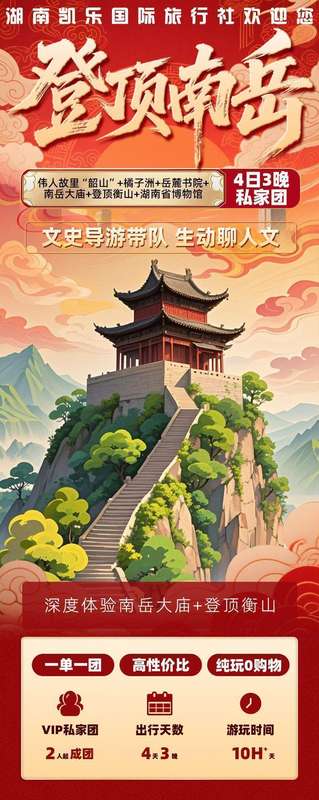  揭秘湖南一日游：景点覆盖率98%背后的效率逻辑与服务设计 文化旅游