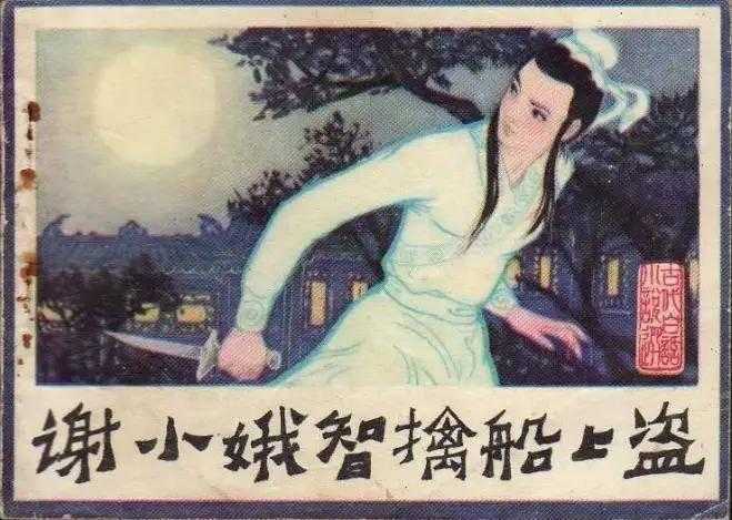  当你读不懂古人留下的谜语时，可能不是智商问题——而是字体“偷走”了答案 文化旅游