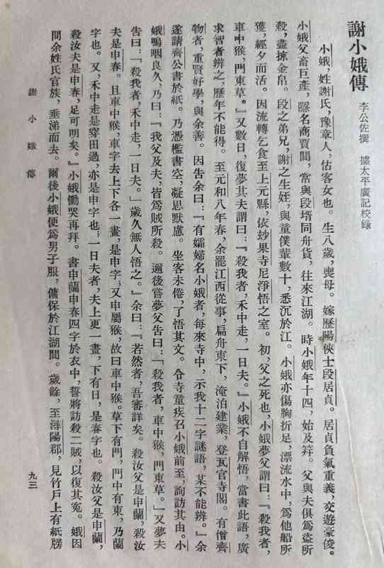  当你读不懂古人留下的谜语时，可能不是智商问题——而是字体“偷走”了答案 文化旅游