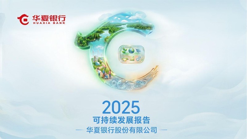  从延安高架到ESG深水区：香港品质保证局三十年的绿色金融方法论 企业服务