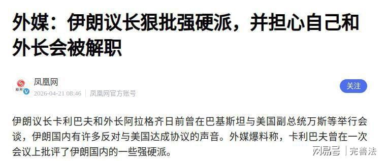  当你以为他赢了，其实他又怂了：特朗普和伊朗这场戏，谁才是真正的笑话 新闻 当你以为他赢了，其实他又怂了：特朗普和伊朗这场戏，谁才是真正的笑话 新闻 当你以为他赢了，其实他又怂了：特朗普和伊朗这场戏，谁才是真正的笑话 新闻