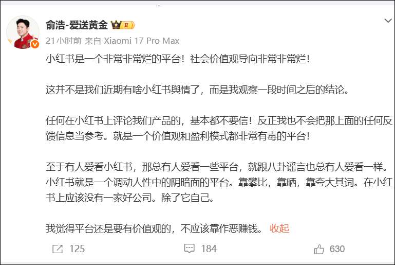 【深度解析】从清华极客到科技CEO:俞浩炮轰小红书的底层逻辑 IT技术 【深度解析】从清华极客到科技CEO:俞浩炮轰小红书的底层逻辑 IT技术 【深度解析】从清华极客到科技CEO:俞浩炮轰小红书的底层逻辑 IT技术