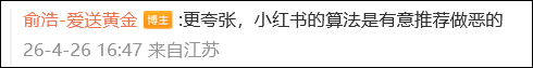 【深度解析】从清华极客到科技CEO:俞浩炮轰小红书的底层逻辑 IT技术 【深度解析】从清华极客到科技CEO:俞浩炮轰小红书的底层逻辑 IT技术 【深度解析】从清华极客到科技CEO:俞浩炮轰小红书的底层逻辑 IT技术