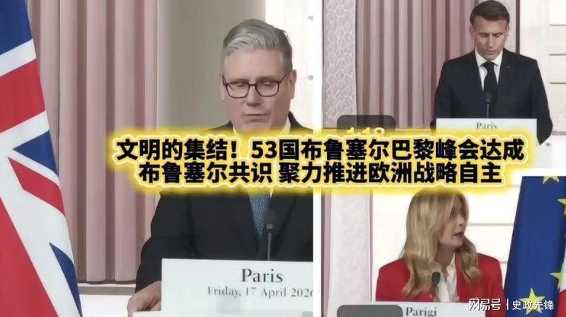  【技术解码】53国布鲁塞尔峰会：欧洲战略自主的技术架构与路径推演 新闻 【技术解码】53国布鲁塞尔峰会：欧洲战略自主的技术架构与路径推演 新闻 【技术解码】53国布鲁塞尔峰会：欧洲战略自主的技术架构与路径推演 新闻